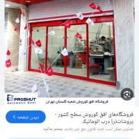 استخدام همکار افق کوروش