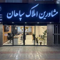 ۱۶۰متر۲نبش قیمت بورسی کوچه عباسی