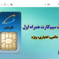 سیمکارت رند