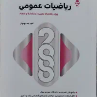 کتاب های ارشد حسابداری|کتاب و مجله آموزشی|کرج, چهارصد دستگاه|دیوار