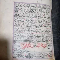 قرآن خطی قاجاری|کلکسیون اشیاء عتیقه|تهران, امام زاده حسن|دیوار