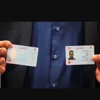 کارت ملی وگواهینامه