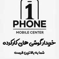 خریدار گوشی های ایفون و سامسونگ (سری s)