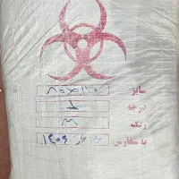 کیسه زباله صنعتی