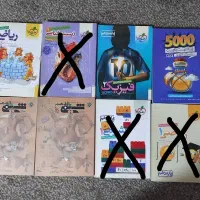 کتاب تست کنکور نو