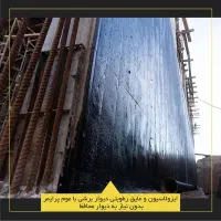 عایق بندی ساختمان وآبندی استخر وترمیم ایزوگام