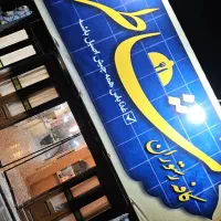 حسابدار صندوقدار دائم