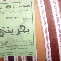 عود بحرینی|سازهای سنتی|قشم, |دیوار