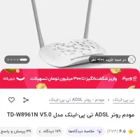 مودم تی پی لینک TP-Link 8961n v5 سه سال ضمانت پارس|مودم و تجهیزات شبکه|مشهد, استاد یوسفی (شهرک غرب)|دیوار