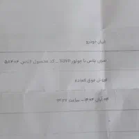 فروش حواله خودرو