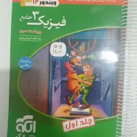 فیزیک دوازدهم نشر الگو رشته ریاضی