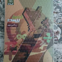 ریاضی نهم