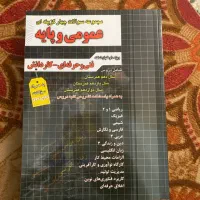 کتاب کنکور