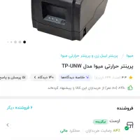 فیش پرینتر در حد نو وای فای دار|پرینتر، اسکنر، کپی، فکس|تهران, لاله زار|دیوار
