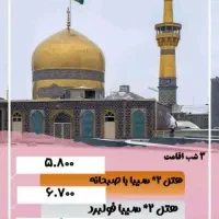 تور کیش قشم مشهد ریلی اتوبوس کربلا درجه الف ب