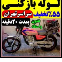چاه بازکنی فنرزن ستارخان شهرآراطرشت فردوس اکباتان