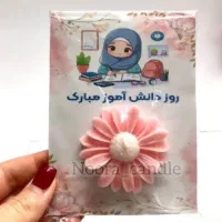 گیفت روز دانش آموز|اسباب‌‌بازی|قم, آذر (نکویی)|دیوار