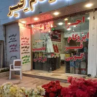 منشی خانم