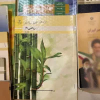 کتاب درسی وکمک درسی دهم ویازدهم فنی وحرفه ای|کتاب و مجله آموزشی|مشهد, جانباز|دیوار