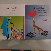 کتاب روانشناسی