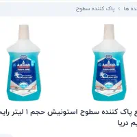 اسپری استونیش وارداتی