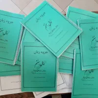 کتاب و جزوه و پرینت و کپی(تخفیف ویژه)