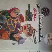 فروش کتاب تست کنکور انسانی