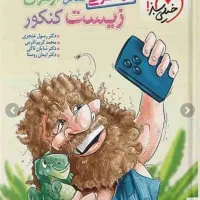 کتاب کنکور تجربی