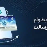 واگذاری امتیاز رسالت تا سقف 400 میلیون