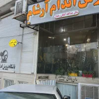 استخدام مربی(بانوان)