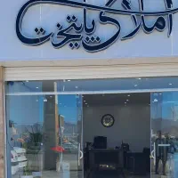 فروش زمین مسکونی