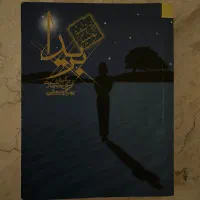 فروش انواع کتاب با کمترین قیمت|کتاب و مجله ادبی|تهران, تجریش|دیوار