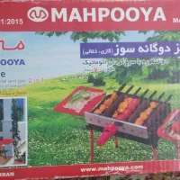 کباب پز دوکاره گازی و ذغالی (مه پویا)