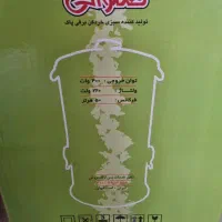 سبزی خوردکن|خردکن، آسیاب، غذاساز|اصفهان, سروستان|دیوار