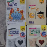 کتاب ریاضی خیلی سبز