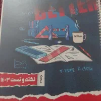 جزوات کنکوری انسانی