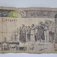 ۵۰۰ ریالی عتیقه نو