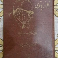 دیوان حافظ گلستان سعدی ادبی هنری خوشنویسی|کتاب و مجله ادبی|تهران, آسمان|دیوار