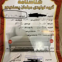 مبل ۸ نفره نو|مبلمان خانگی و میز عسلی|جوانرود, |دیوار