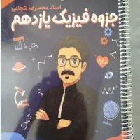 جزوه ماز (استاد شجاعی)
