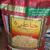 برنج نیم دانه ایرانی ۱۰ کیلو