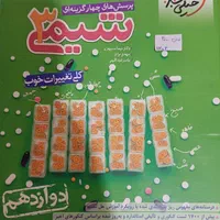 جزوه و کتاب تست کنکور