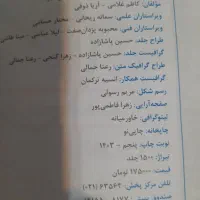 بانک نهایی عربی دوازدهم خیلی سبز|کتاب و مجله آموزشی|اهواز, باغ شیخ|دیوار