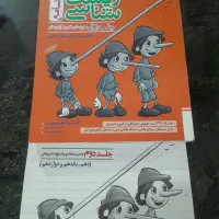 کتاب تست جلد ۱ و ۲