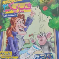 کتاب پایه دوازدهم|کتاب و مجله آموزشی|بندر دیر, |دیوار