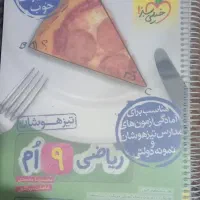 تمام کتاب های لازم قبولی تیزهوشان و نمونه دولتی|کتاب و مجله آموزشی|تهران, تهرانسر غربی|دیوار