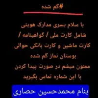 مدارک گم شده|اشیا|اشتهارد, |دیوار