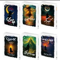 کتاب کیمیاگر