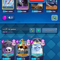 کلش رویال