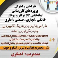 استخدام منشی  و همکار